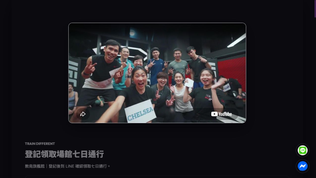 FightNight 公開介面的實際畫面，呈現此專案目前可見的產品體驗