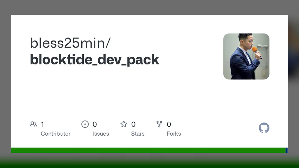 blocktide_dev_pack 公開證據摘要：整理遊戲原型、展示素材與測試入口。