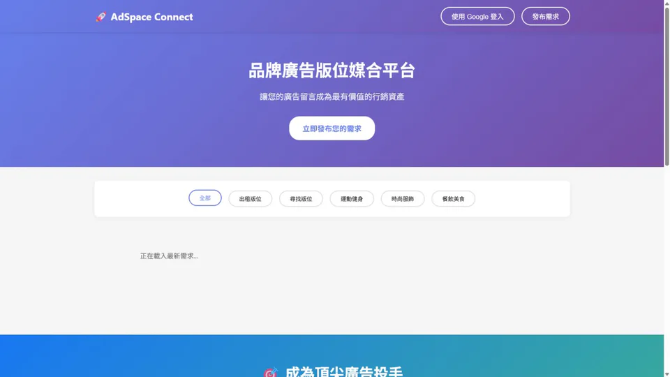 BrandShare 行動介面預覽：把零散的品牌合作流程整理成可瀏覽、可追蹤的產品入口。