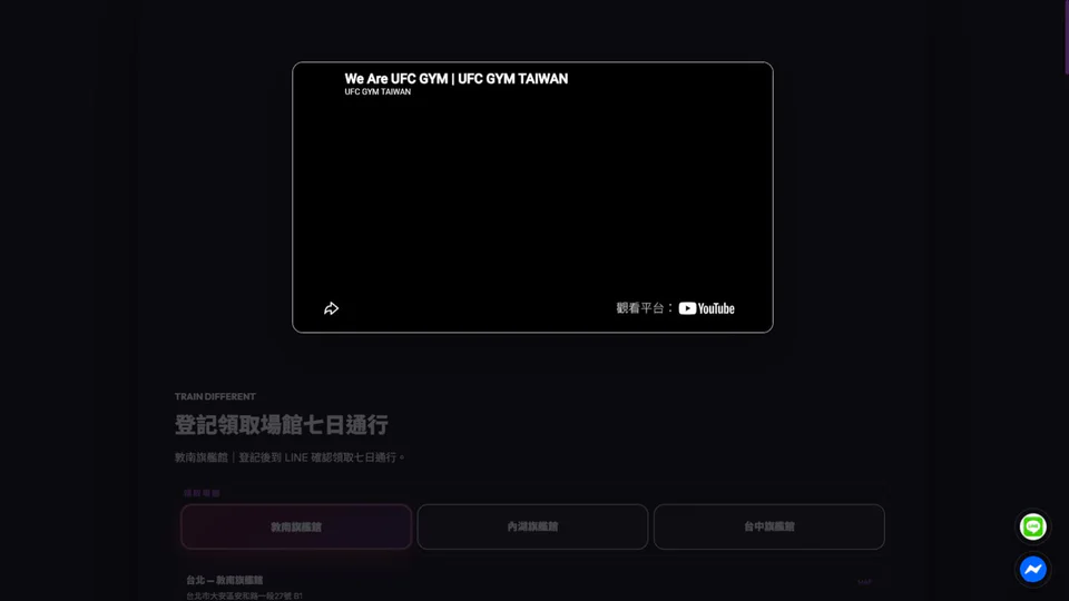 FightNight 介面預覽：建立從活動理解、購票、付款到 LINE 確認與後台操作的完整漏斗。