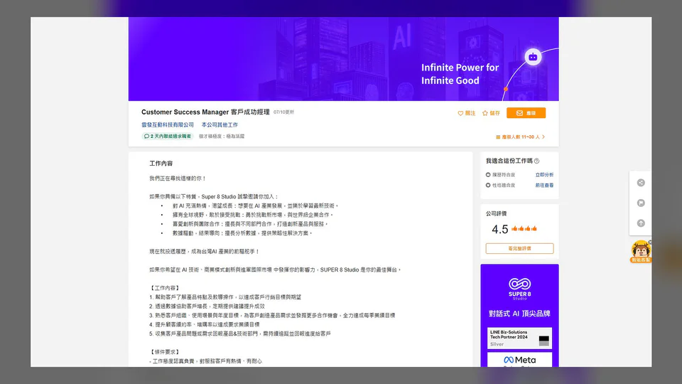 GetJob 公開證據摘要：用瀏覽器自動化協助蒐集、整理與檢查適合的職缺。