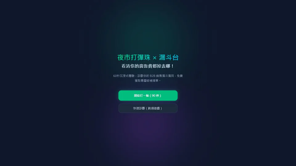 LeadEngine 公開證據摘要：連接表單、來源、狀態與後續行動，讓名單能真正被使用。