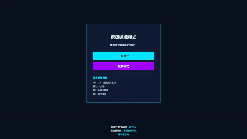 SoyaPlayableAd 公開證據摘要：把交易概念轉成可玩的廣告旅程，連接體驗、理解與 LINE 行動。
