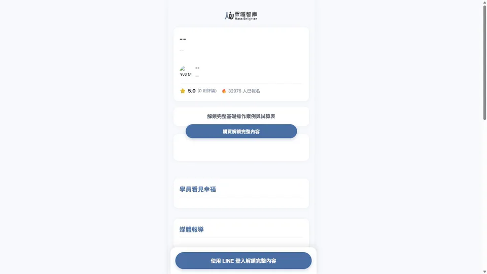 soyahappiness 公開證據摘要：把內容、體驗與轉換組成更完整的服務入口。