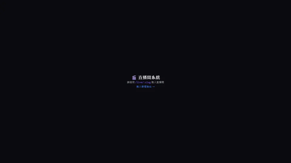 stream 公開證據摘要：探索即時內容傳遞與前端呈現的產品介面。