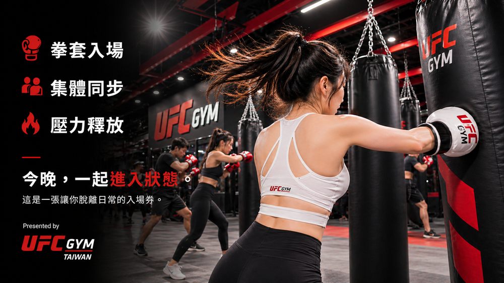 Fight Night Pass 活動票券落地頁